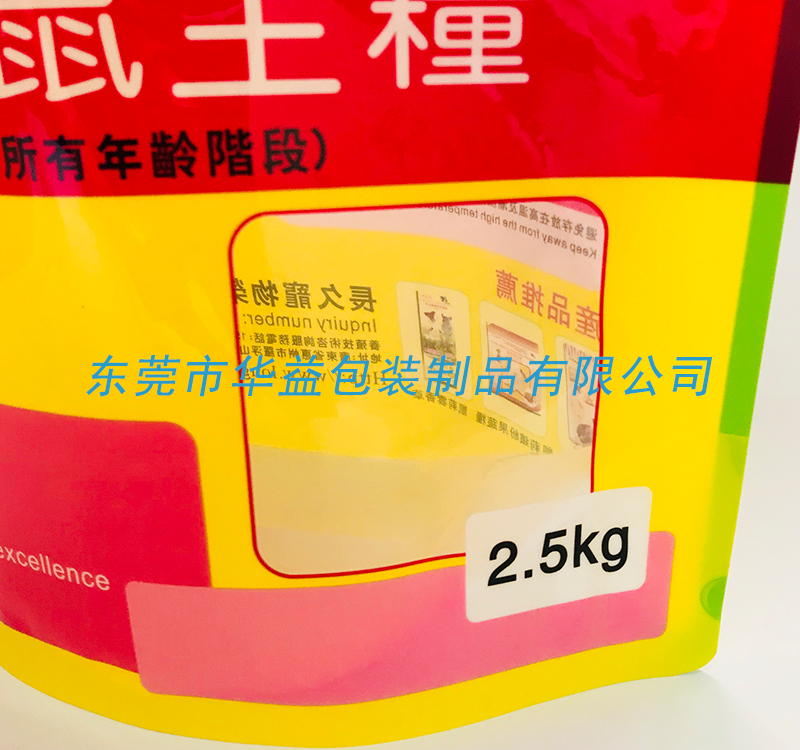 訂做食品包裝袋 訂做食品包裝袋